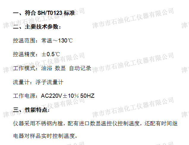 JSH0801參數(shù)配置.jpg
