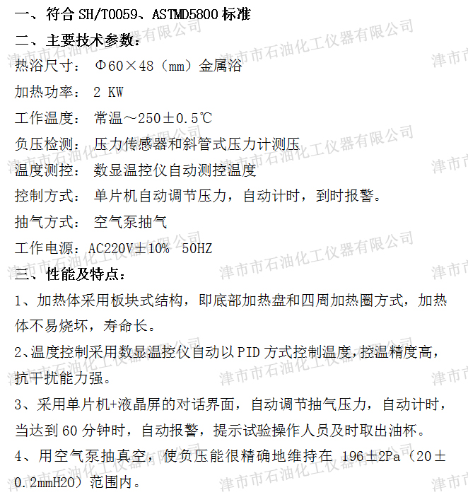 JSH2402參數(shù).jpg