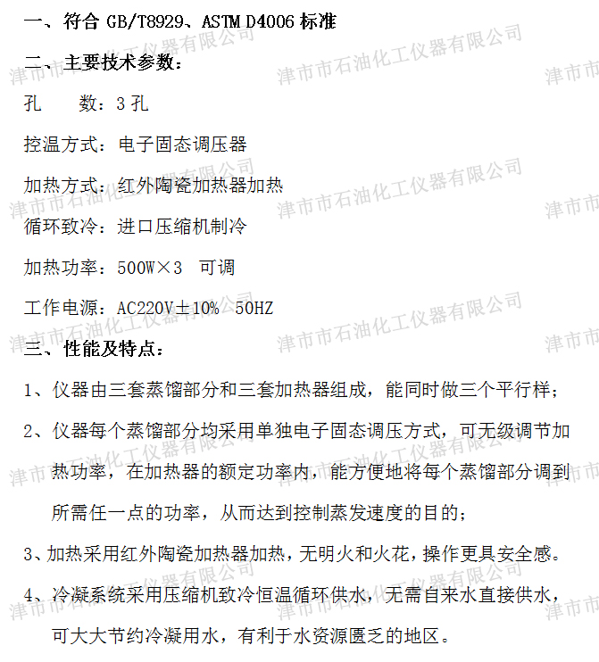 JSH3208參數(shù).jpg
