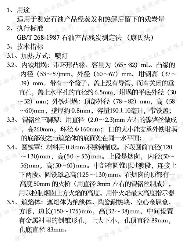 37   JSR3501康氏殘?zhí)繙y定器.jpg